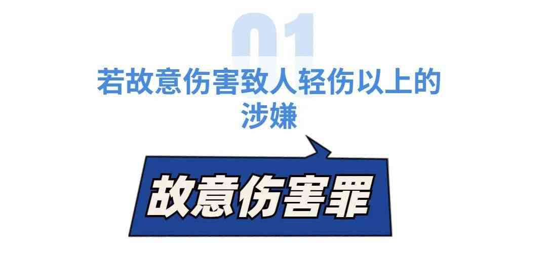 故意伤害他人身体是否可被处以罚款及相应法律后果