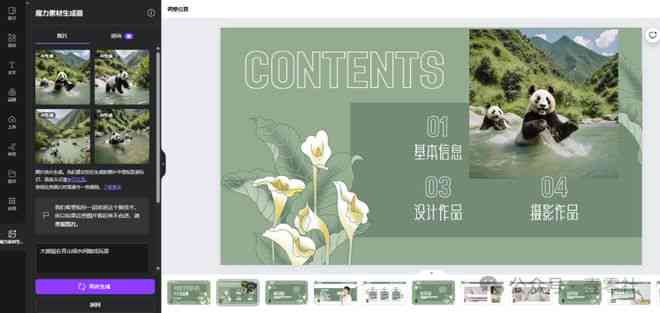 和AI相关的文案素材：全面收录创意灵感与应用实例
