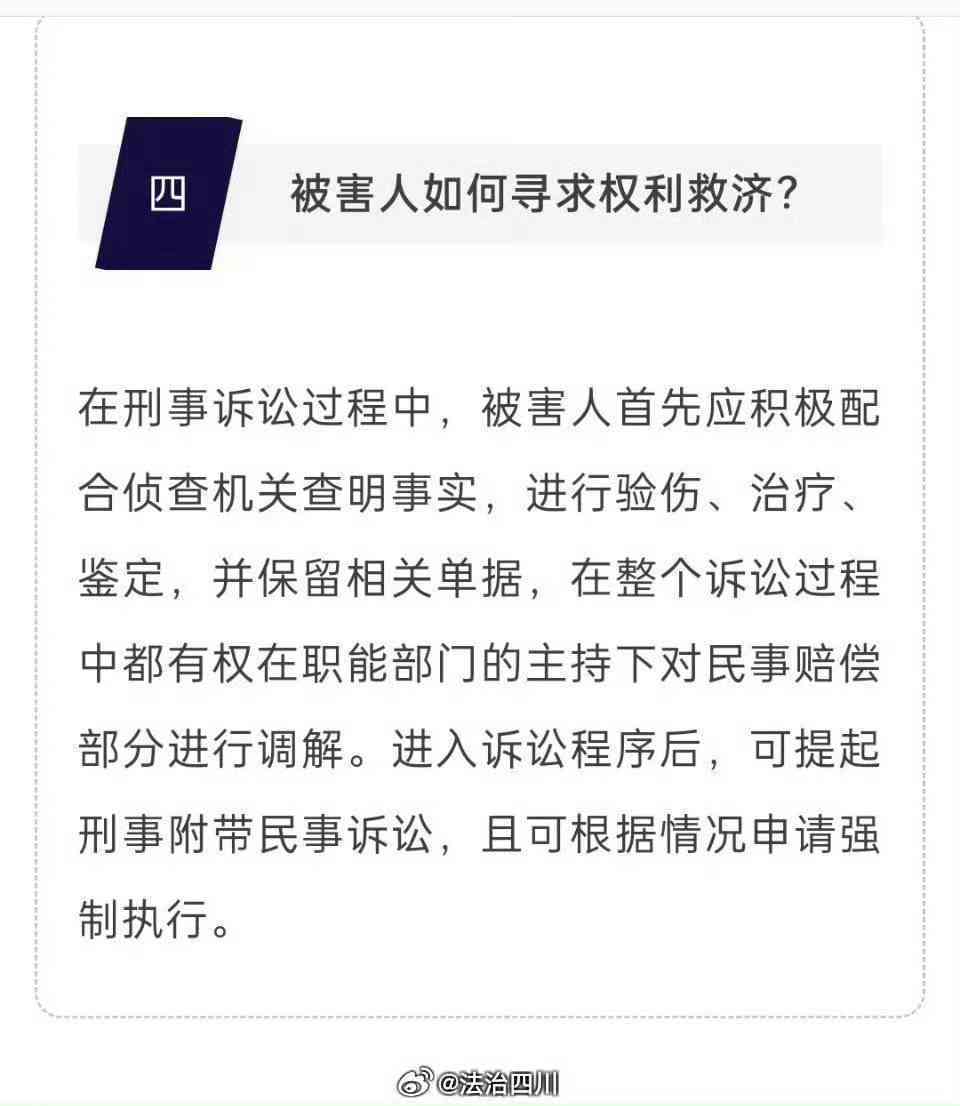 殴打致轻伤案件：刑事责任、法律后果及处理流程详解
