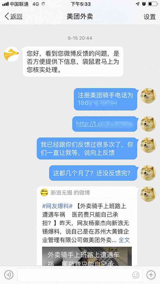 工伤赔偿新规定：每日优配送员遭遇工伤如何获得合理赔偿
