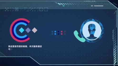 '一键智能客服AI：文案创作与发布工具软件免费'