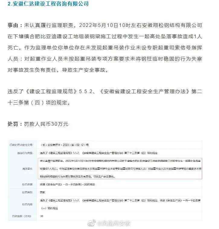 比亚迪工厂发生重大工伤事故：多名员工受伤紧急送医
