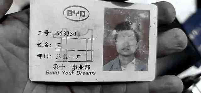 比亚迪工厂发生重大工伤事故：多名员工受伤紧急送医