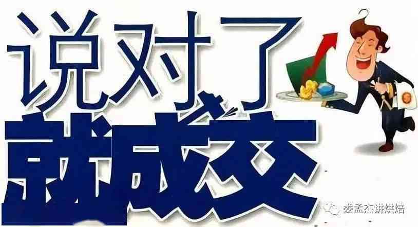 全方位智能客服沟通技巧：解答用户疑问与提升服务体验的话术指南