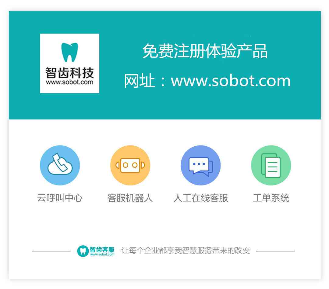 全方位智能客服沟通技巧：解答用户疑问与提升服务体验的话术指南
