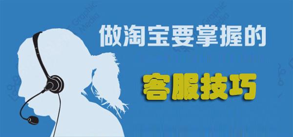 全方位智能客服沟通技巧：解答用户疑问与提升服务体验的话术指南