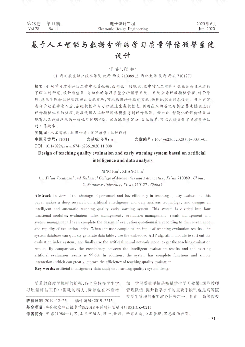 人工智能创作的优劣评估与影响分析
