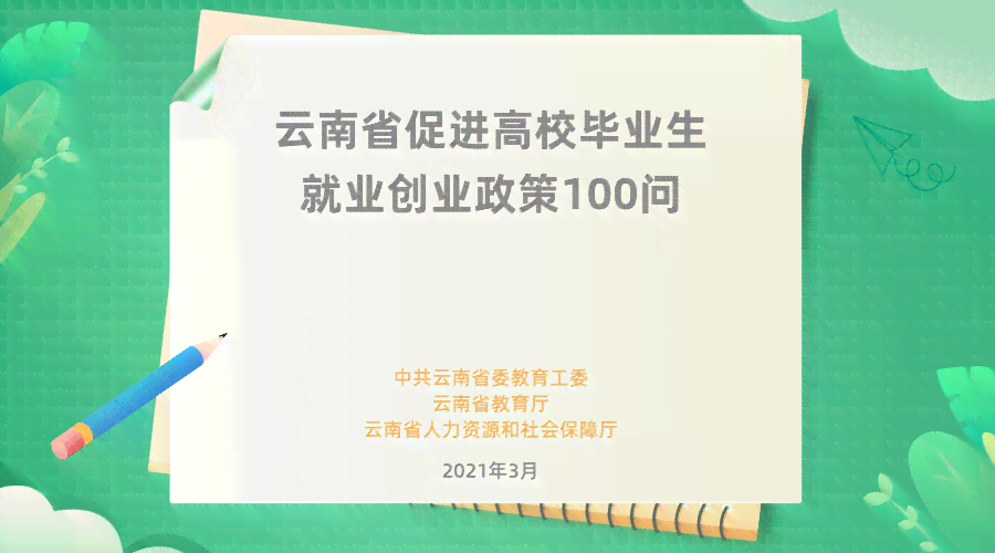 业生就业追踪：业一年后的高校学子身份界定探讨
