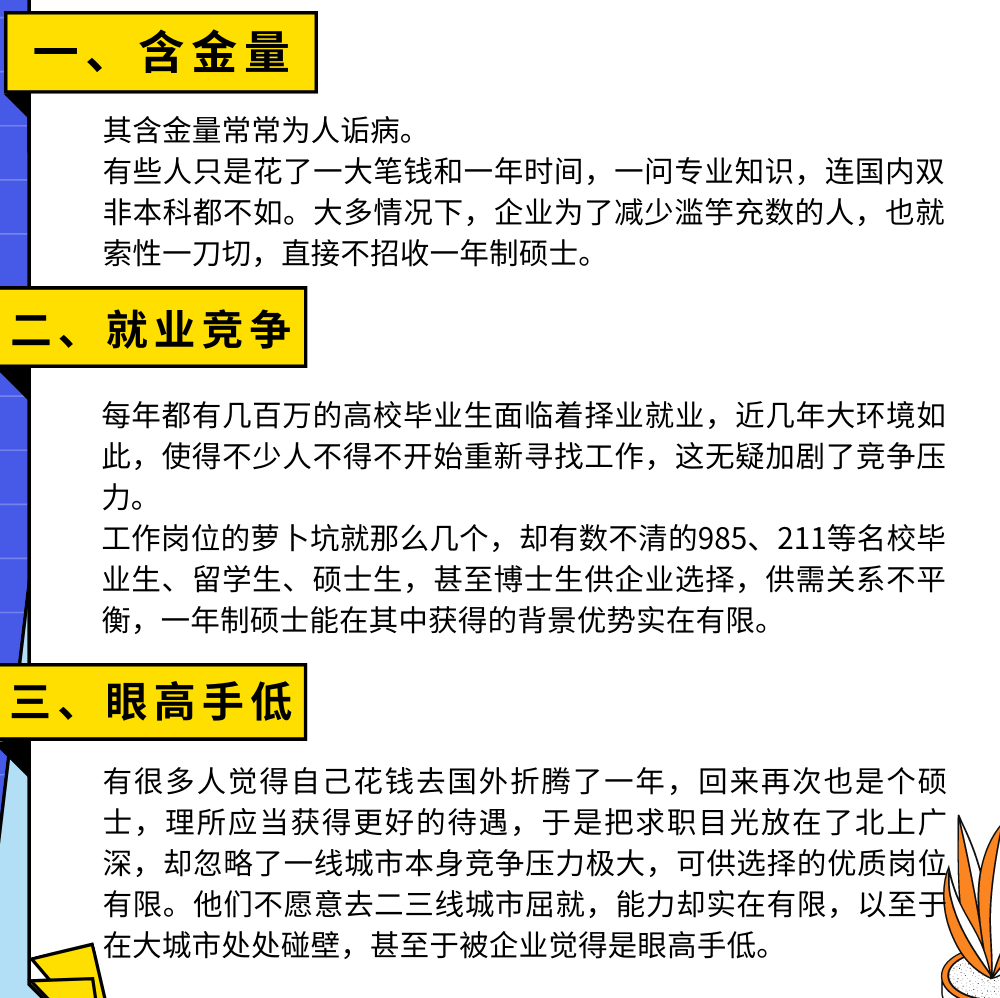 业一年后就业身份界定：如何判断是否仍属应届生及对应权益解析
