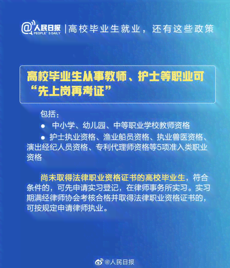 业一年后就业身份界定：如何判断是否仍属应届生及对应权益解析