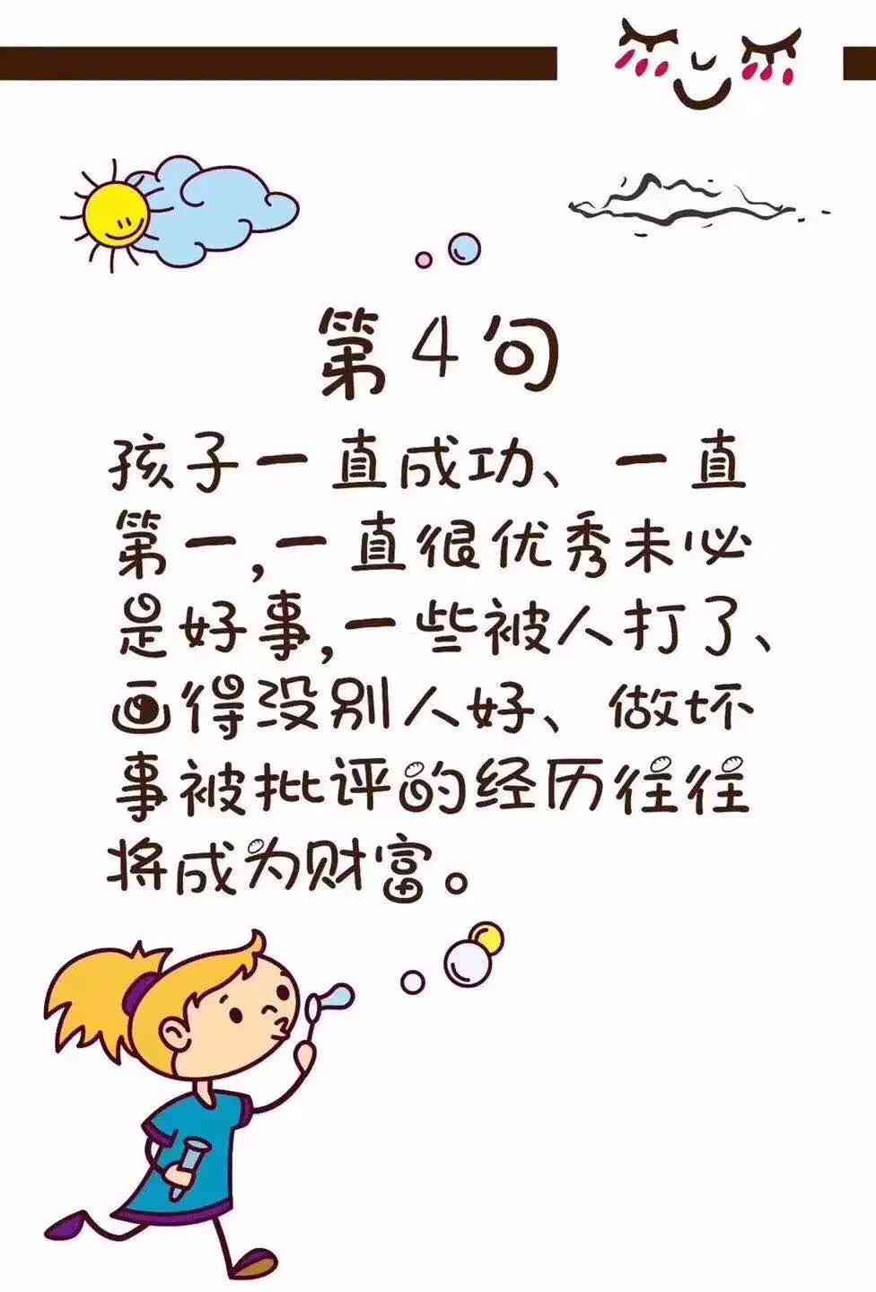 画画文案短句干净治愈：儿与孩子世界的纯净治愈杂句子