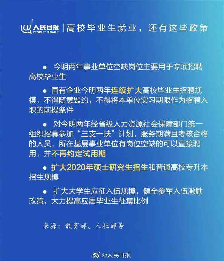 业后工作一年还算应届生吗——女生业一年工作后仍算应届吗