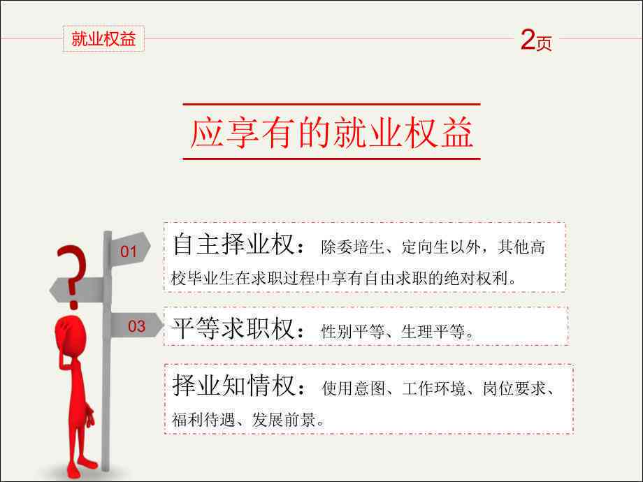 业不足一年，如何界定高校业生的身份与权益