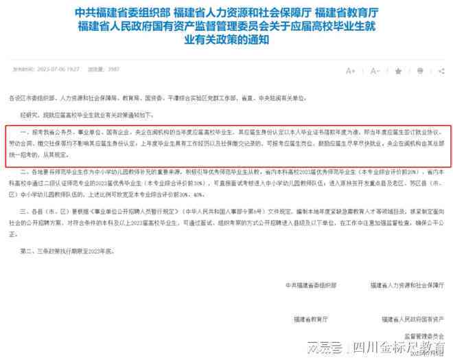 业一年后就业，如何界定应届生身份及求职权益解析