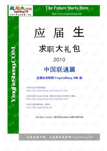 业一年后就业，如何界定应届生身份及求职权益解析