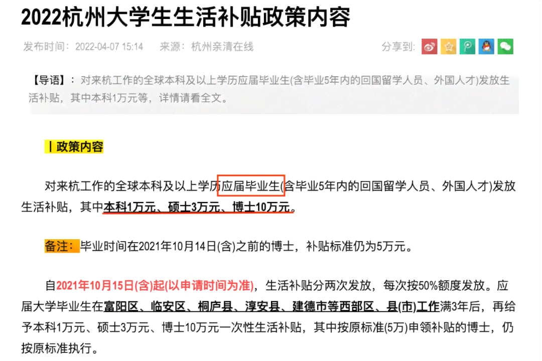 业一年后就业，如何界定应届生身份及求职权益解析