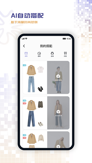 ai怎么设计衣服：利用AI技术打造完美颜色搭配