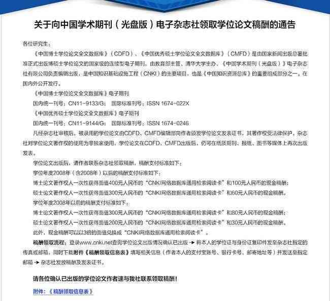 知网AI写作讲座心得：体会、感悟与论文讲座精华总结