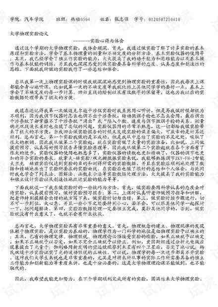 知网AI写作讲座心得：体会、感悟与论文讲座精华总结
