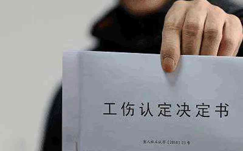 未领取业证人员如何认定工伤及处理相关事宜详解