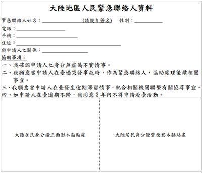 '节市工伤认定申请表格与填写指南'