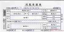 节市认定工伤申请表：打印版及电子版贵州通用格式