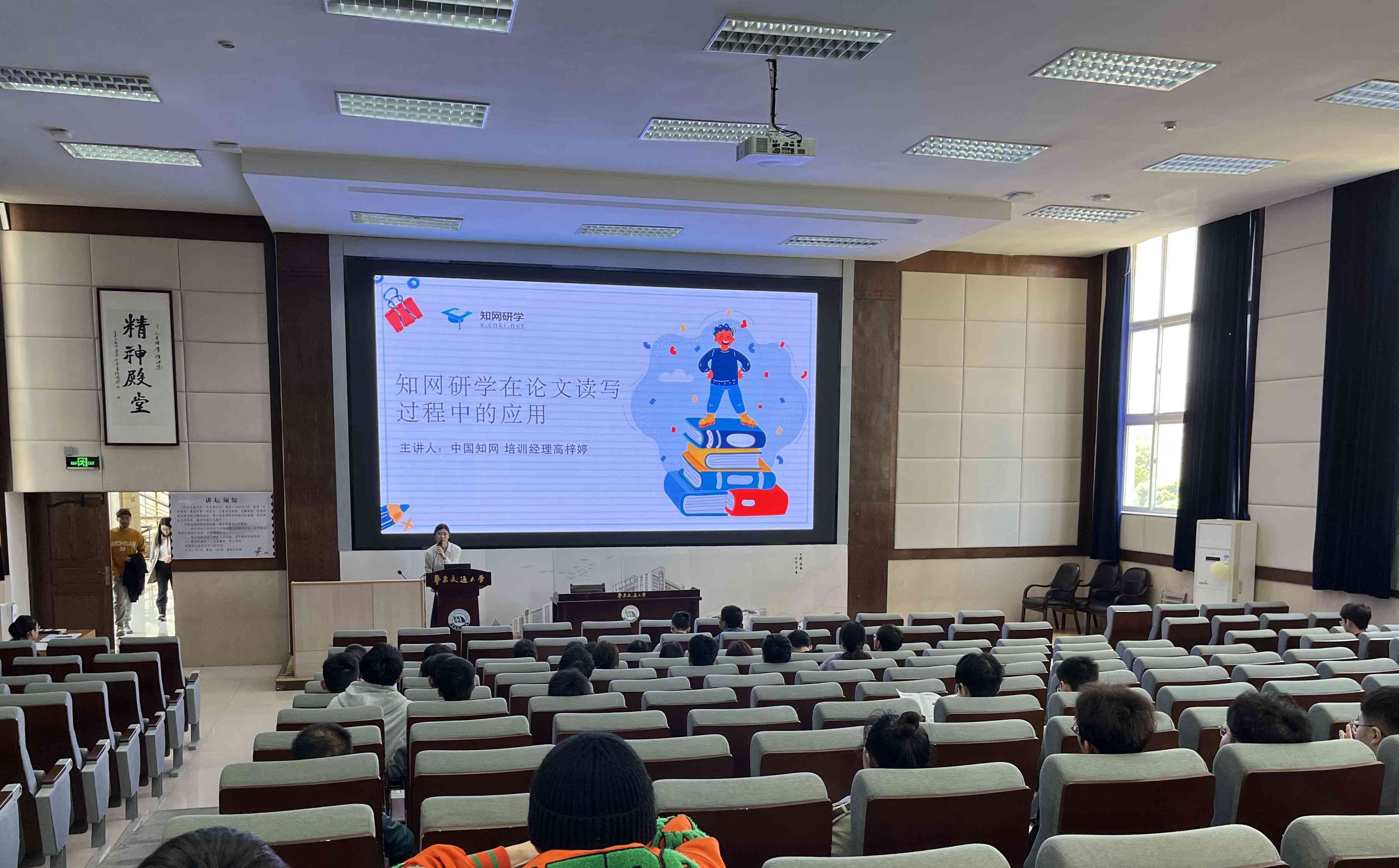 深入探索学术资源——参加知网论文检索与利用讲座的心得感悟