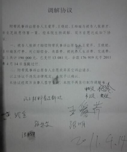工伤纠纷民事判决书全文解读：赔偿标准、法律适用与判决结果分析