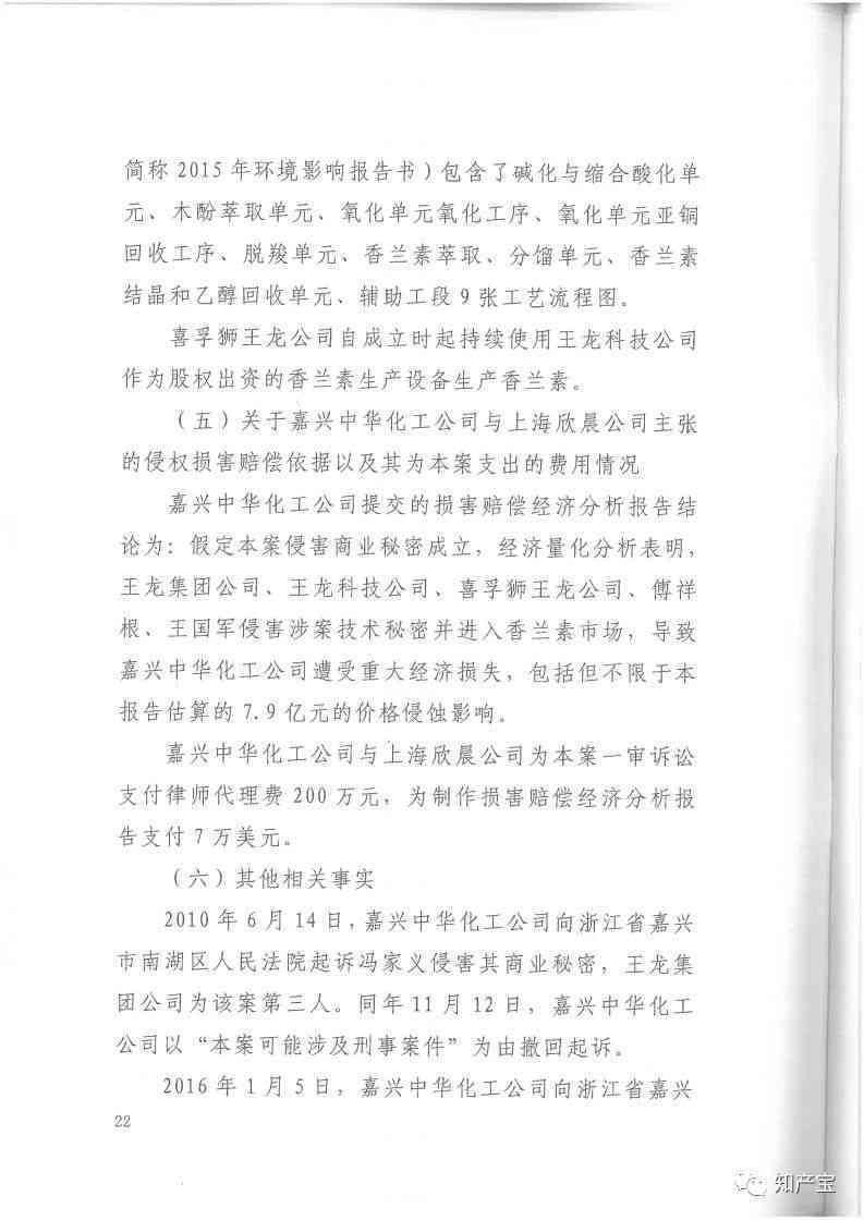 工伤纠纷民事判决书全文解读：赔偿标准、法律适用与判决结果分析