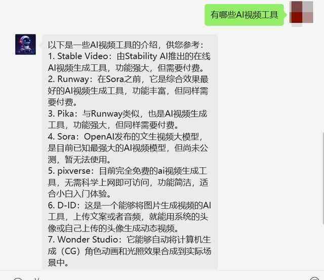 AI创作助手会员费用详情：价格、服务内容与会员等级完整解析