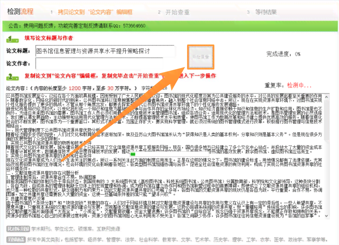 影响查重安全吗：知网写作助手作用及查重写作检查详解