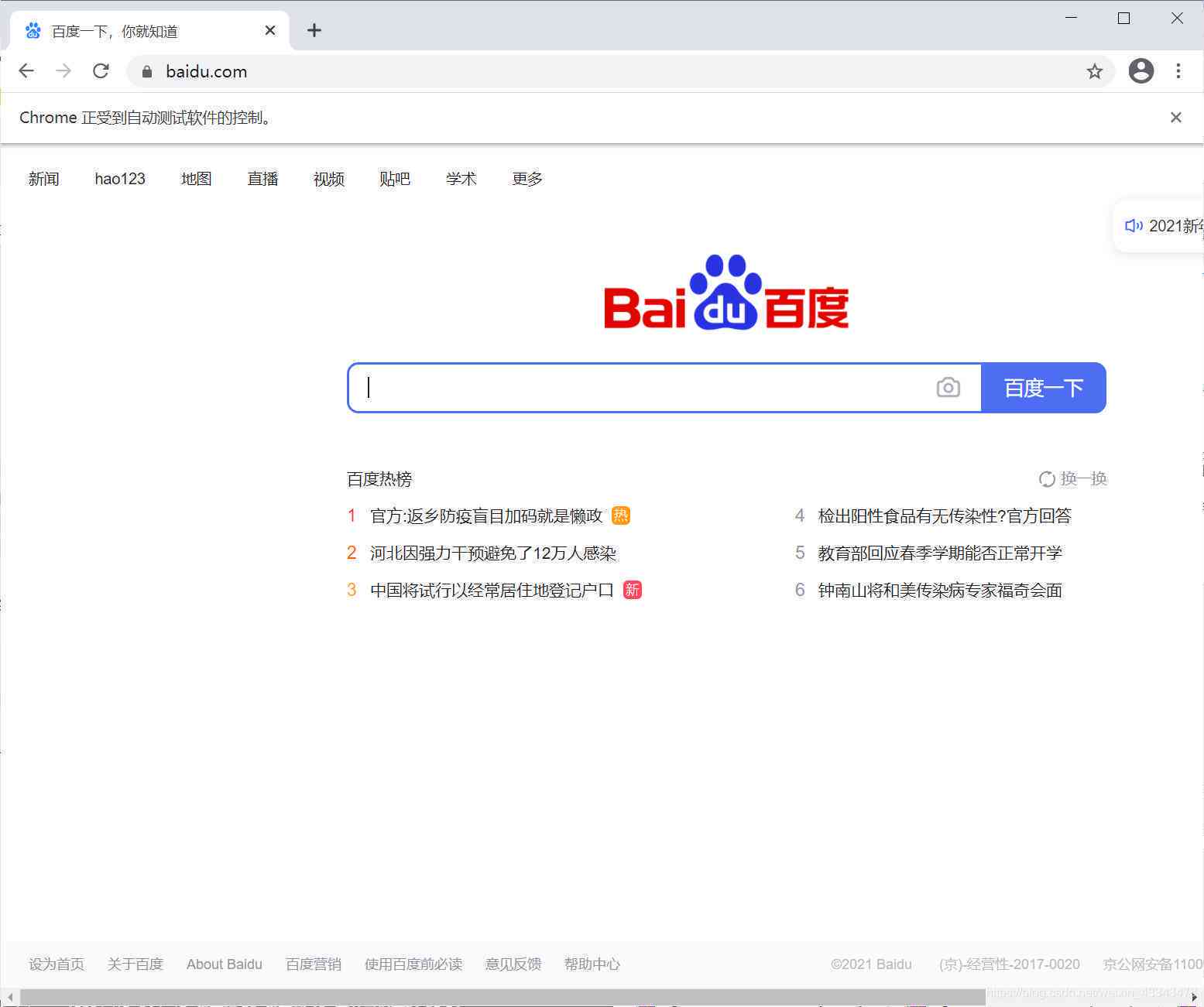 专业脚本编写器软件免费与安装指南