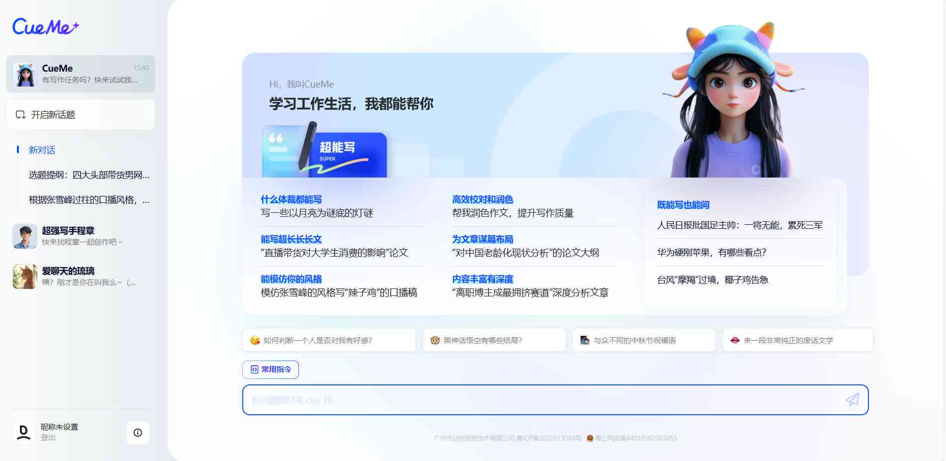 夸克AI写作平台怎么样可靠吗：安全性与使用体验评测