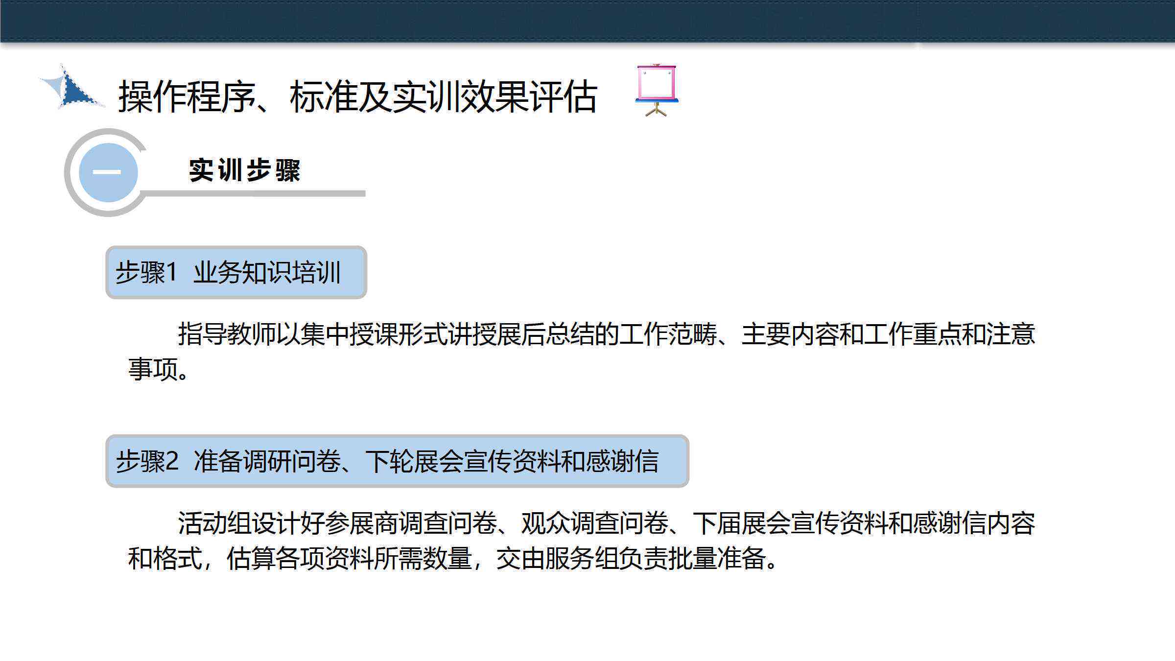 分月详述的业综合实践报告攻略：涵选题、实、总结全流程指导