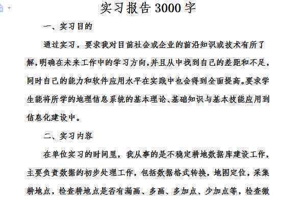 业综合实践报告3000字-业综合实践报告3000字汽车工厂装车间