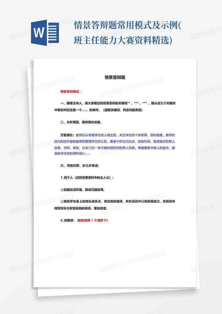 业综合实践报告标题撰写指南：涵选题、格式、创新点及实用案例解析