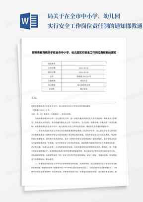 业综合实践报告4000字：京东方与收银员岗位实践写作指南及范文