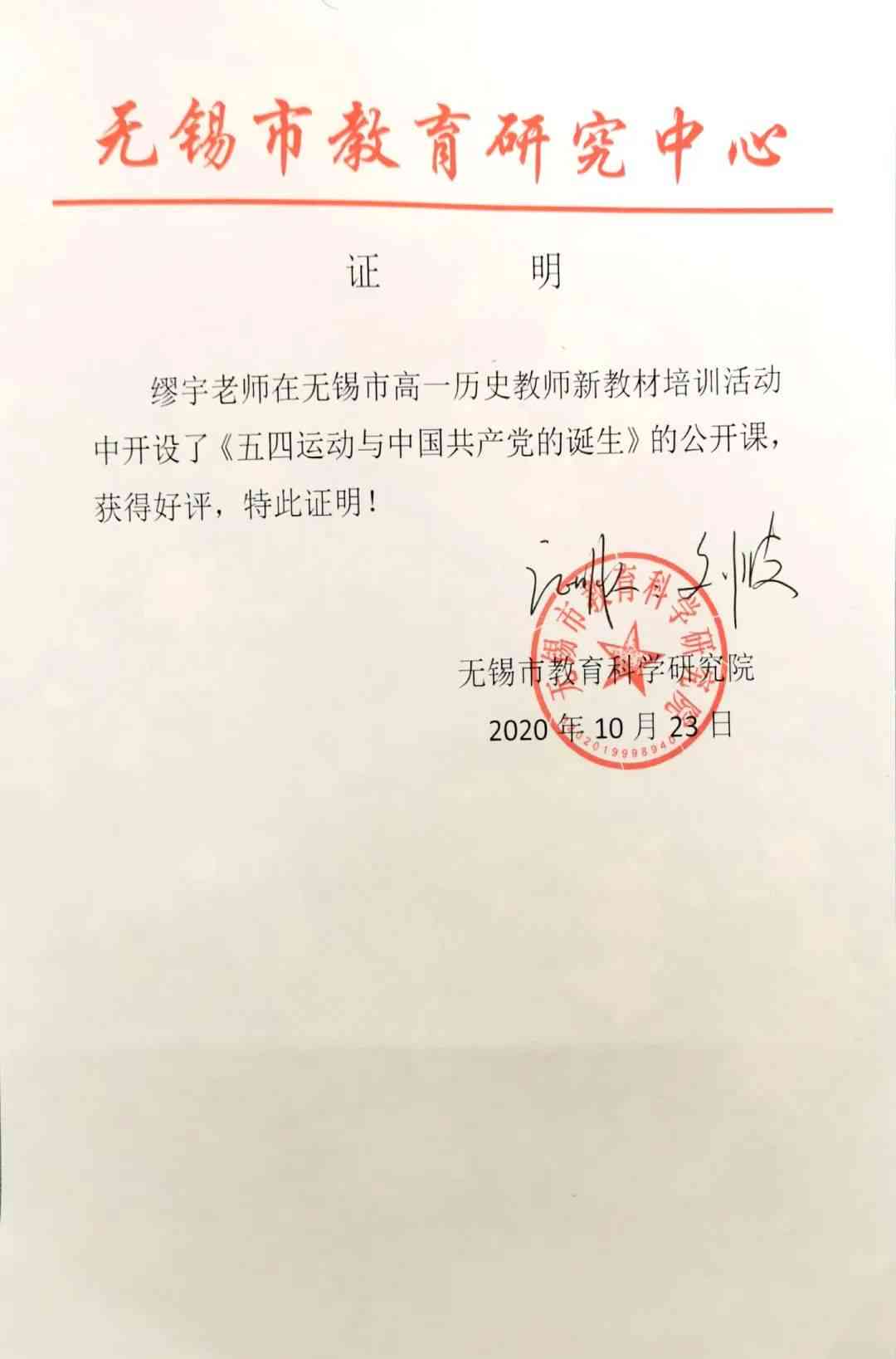 业综合实践报告4000字：京东方与收银员岗位实践写作指南及范文