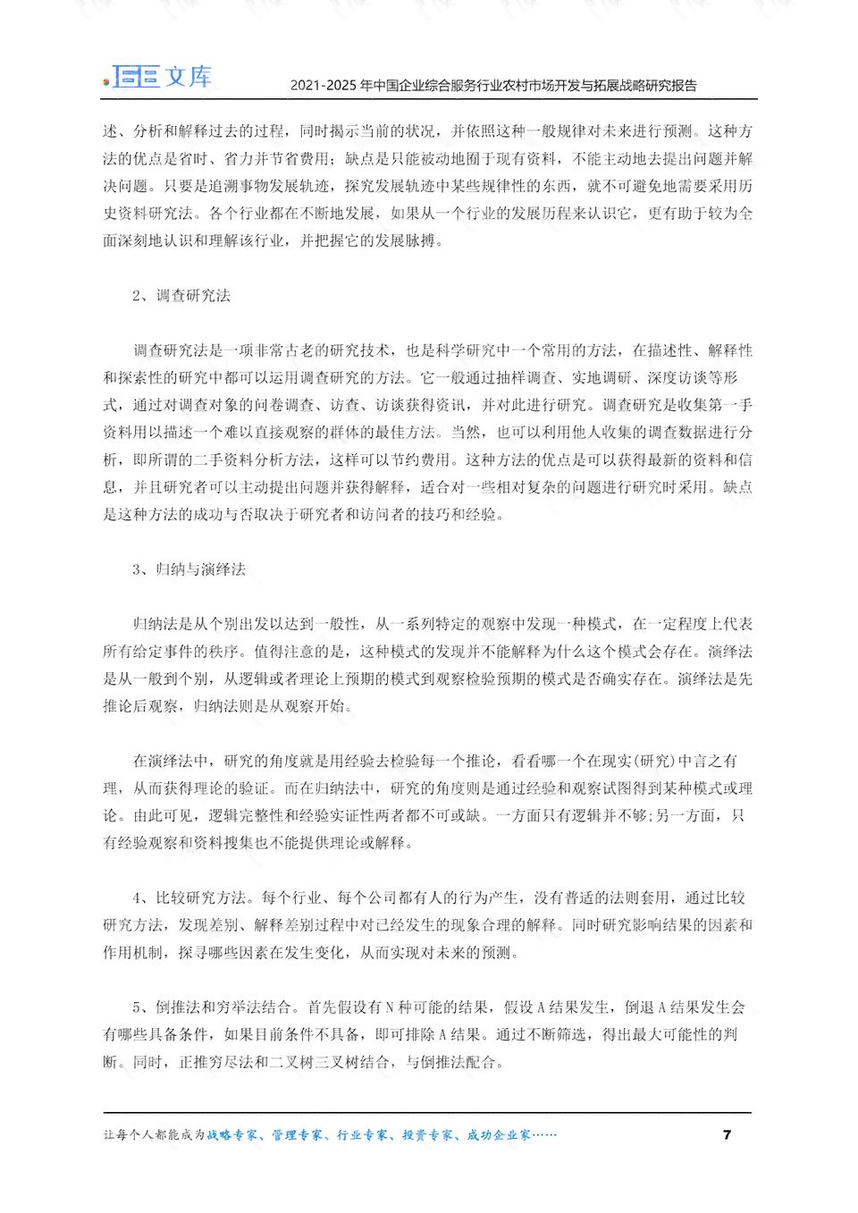 业综合实践报告4000字：京东方与收银员岗位实践写作指南及范文