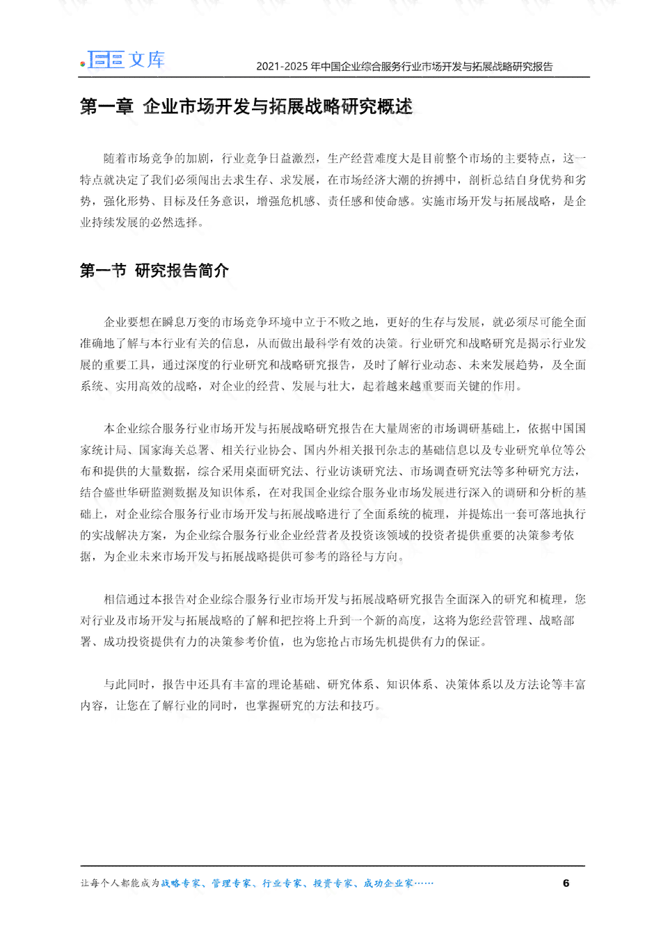业综合实践报告4000字：京东方与收银员岗位实践写作指南及范文