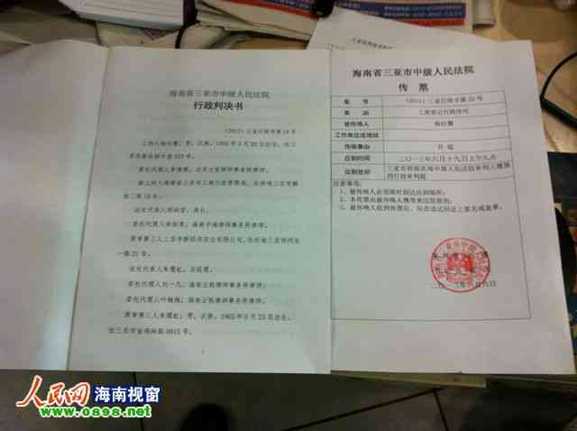 民事案可认定工伤吗法院：工伤认定的判决书解析