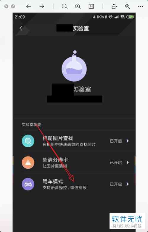 怎么关闭ai创作模式及手机上的ai功能设置