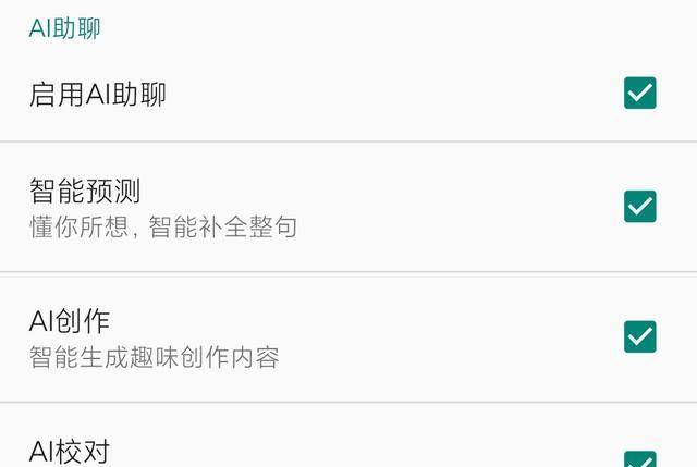 怎么关闭AI创作