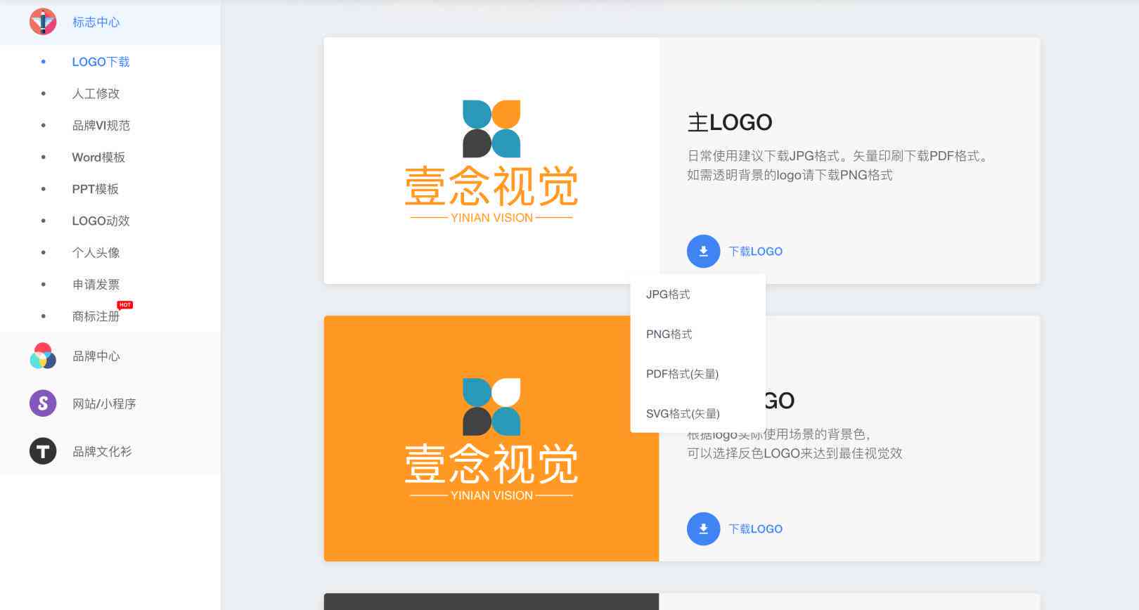 ai创作动态logo生成器：一键打造个性化动画标识