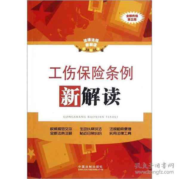 工伤赔偿诉讼指导：民事诉讼法视角下的工伤权益保护