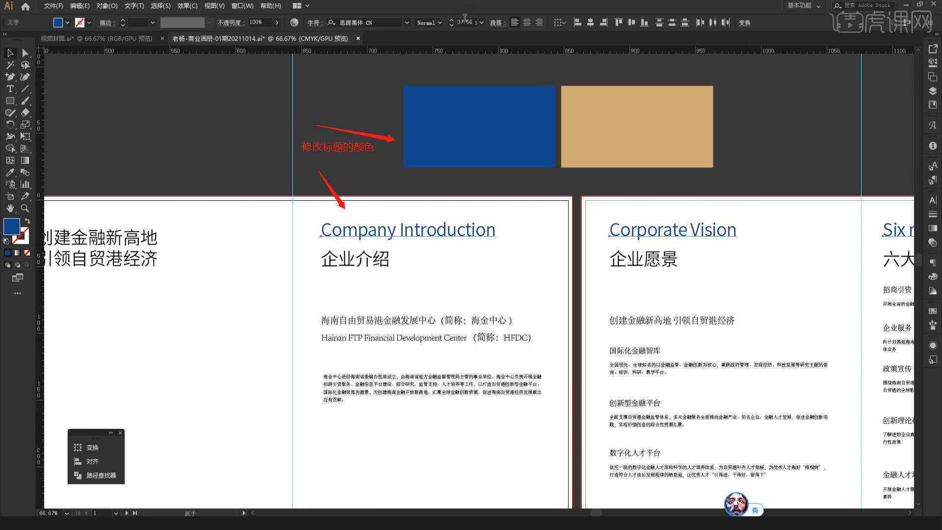 全方位AI画册设计指南：从基础操作到高级技巧一站式教程