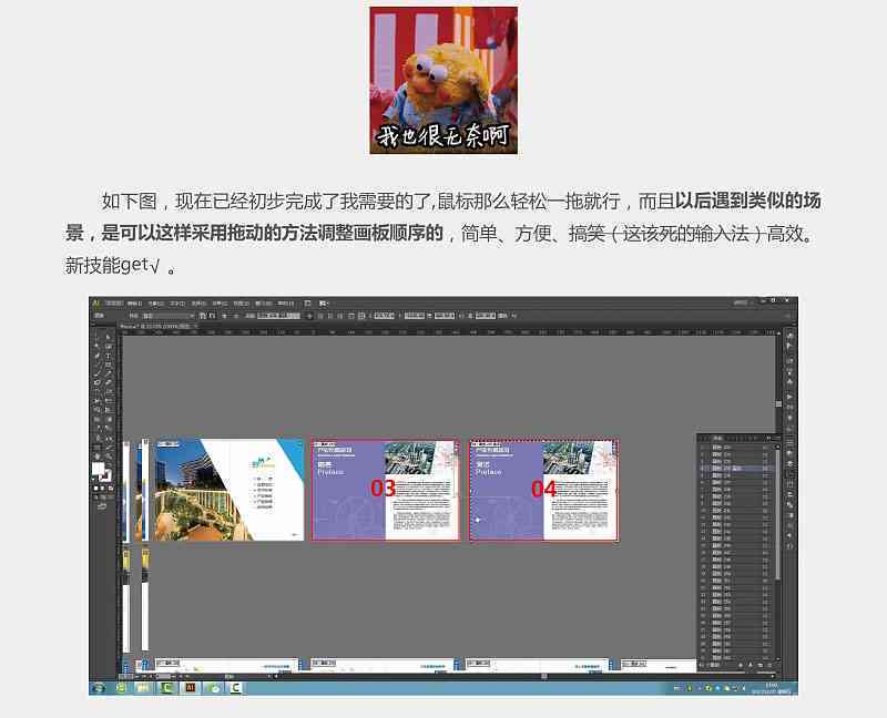 全方位AI画册设计指南：从基础操作到高级技巧一站式教程