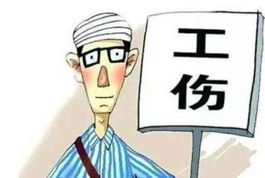 新规下：农民工特定情况不再被认定为工伤的情形