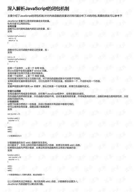 深入解析：AI编程脚本撰写指南与常见问题解答