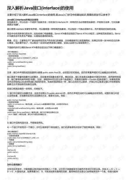 深入解析：AI编程脚本撰写指南与常见问题解答
